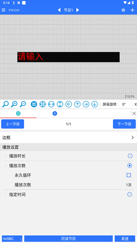 led魔宝正版图2