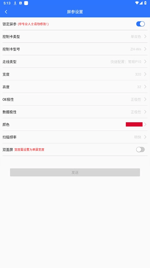 led魔宝正版图1