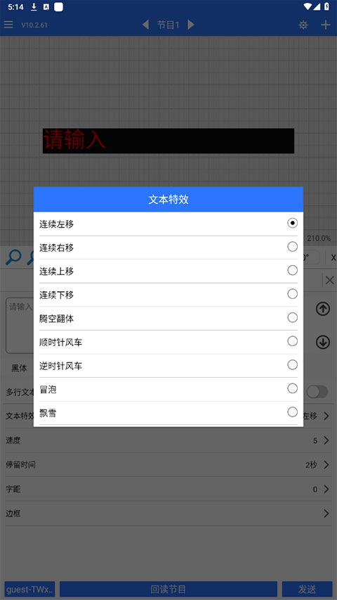 led魔宝正版图3