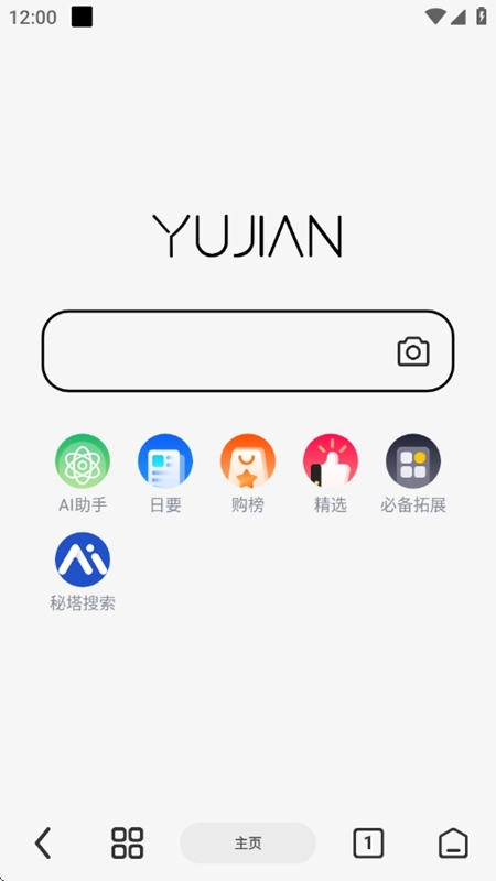 雨见浏览器原版图5
