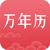 节气万年历