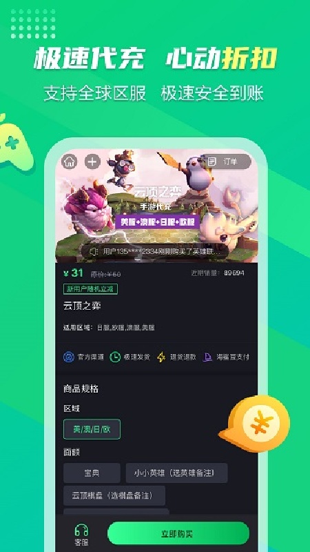 海鲨云无广告版图1