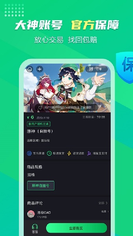 海鲨云无广告版图2