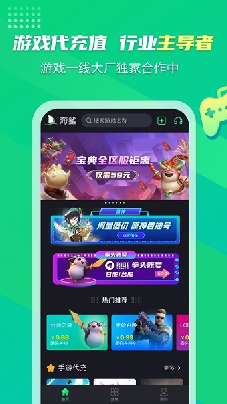 海鲨云无广告版图3