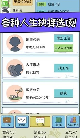 创业我最强无广告版图3