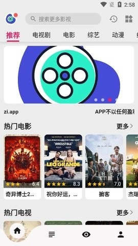 盘子影视软件安卓官方版图2