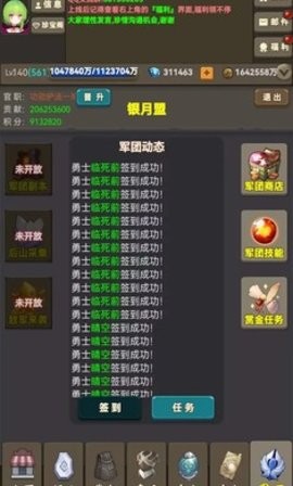 放置勇者传2最新版图4