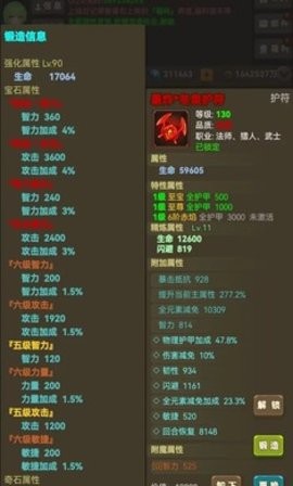 放置勇者传2最新版图5