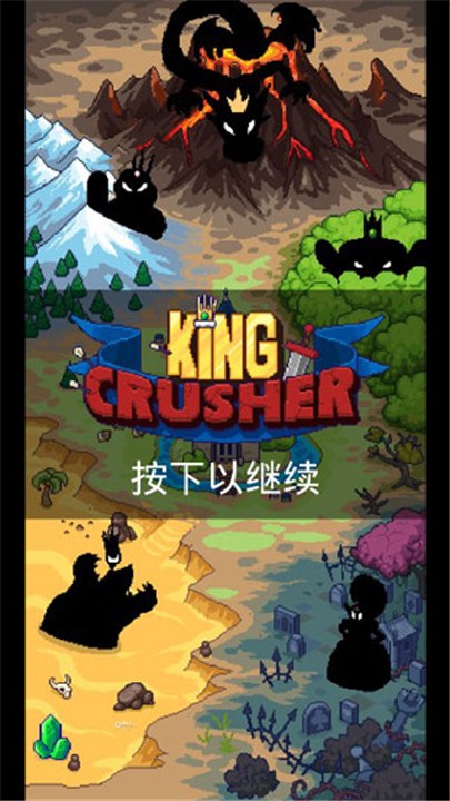 国王之手正版图4