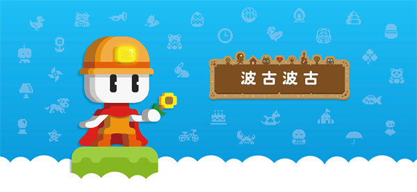 波古波古国际版图1
