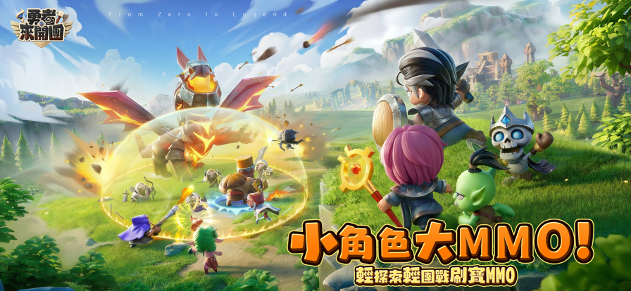 勇者来开团游戏纯净版图1