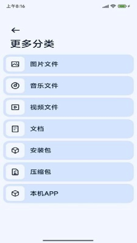 Next快传直装版图1