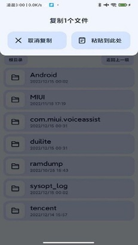Next快传直装版图3
