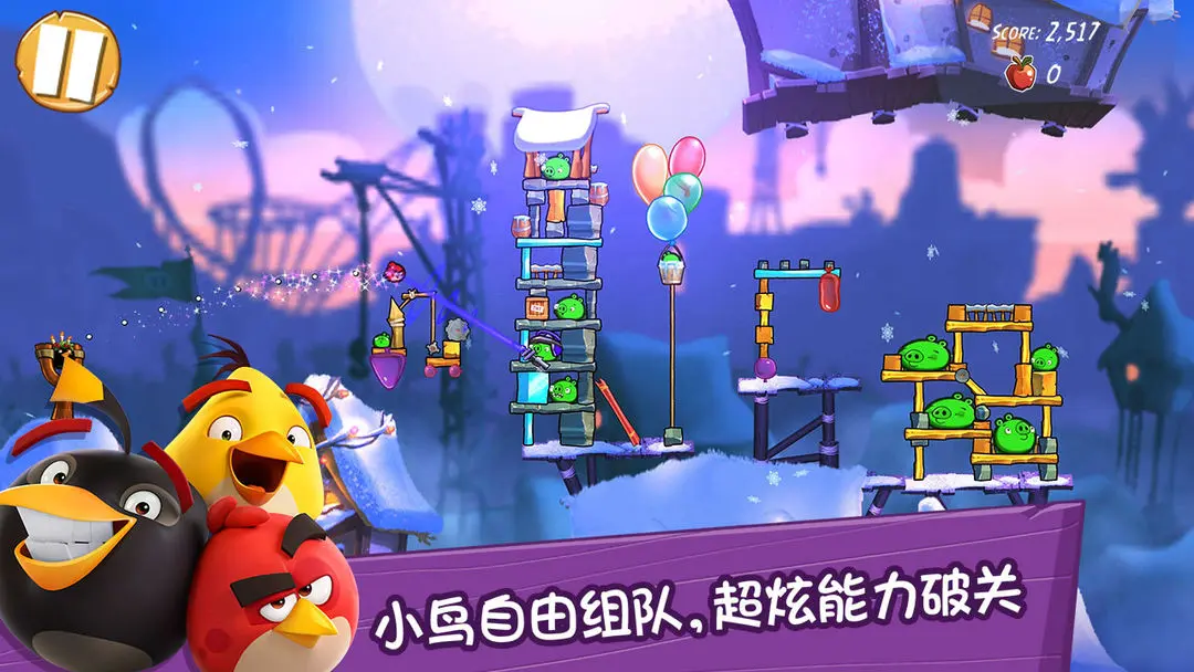 Angry Birds1游戏纯净版图1