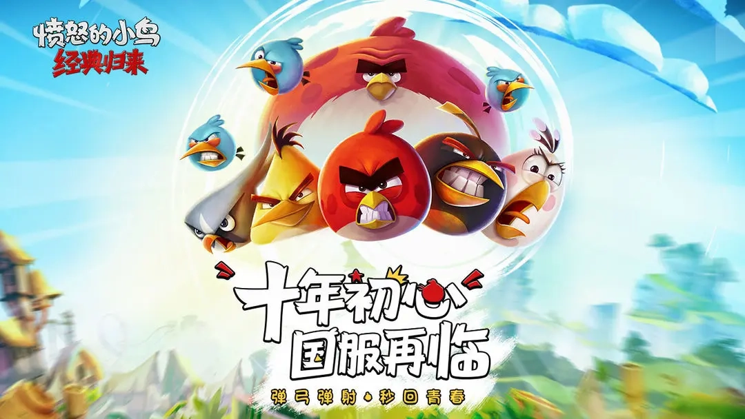 Angry Birds1游戏纯净版图4