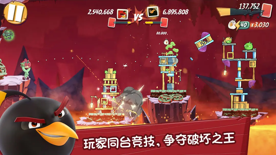Angry Birds1游戏纯净版图2