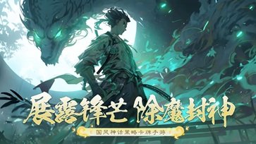 阿修罗之眼图3