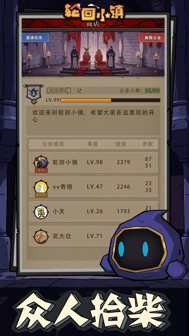轮回小镇图3