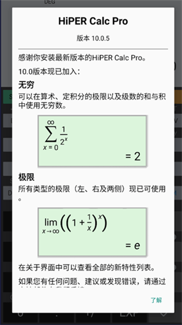 艾泰计算器手机最新版图1