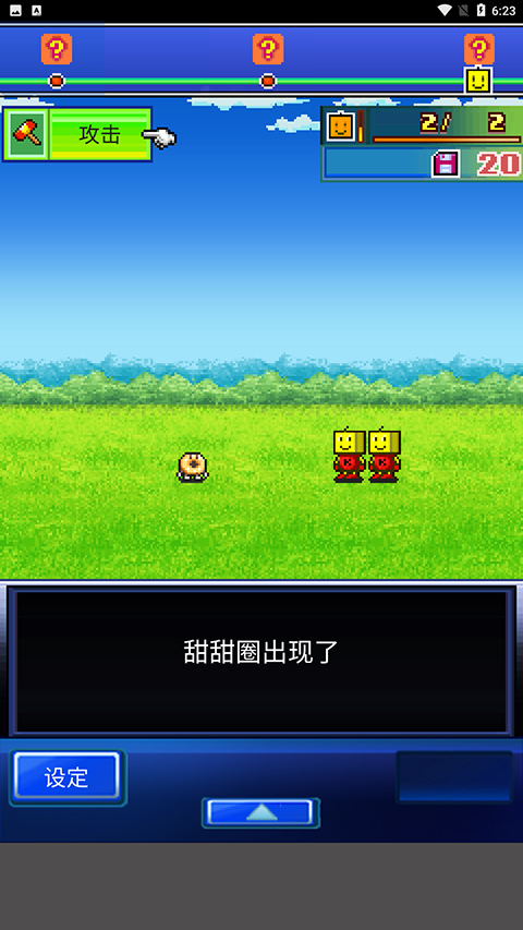 星之开罗君安卓直装版图4