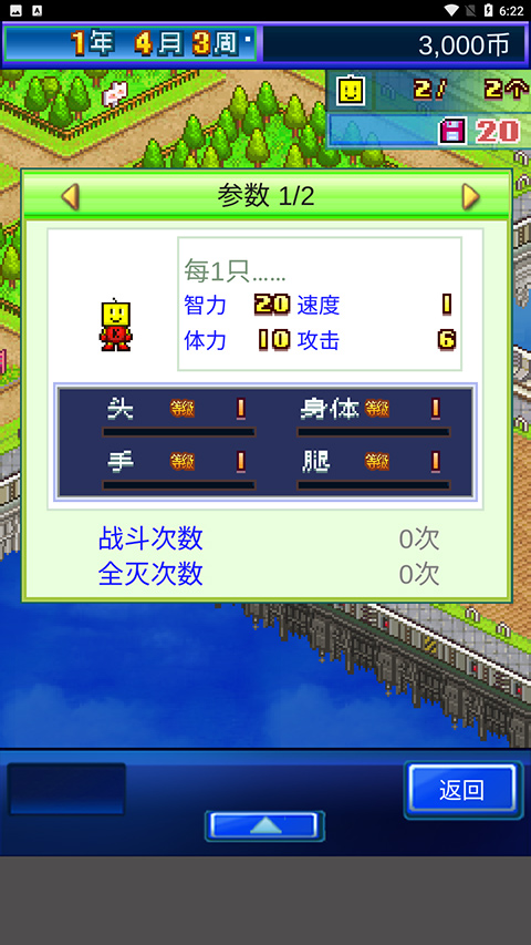 星之开罗君安卓直装版图5