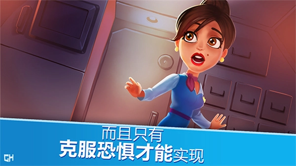 安珀的空姐梦七大奇迹图3