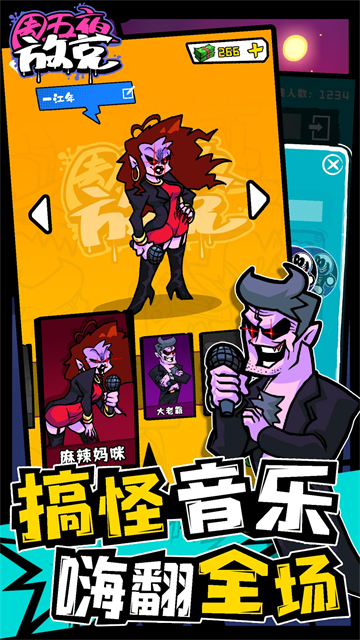 周五夜放克联机版图2
