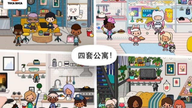托卡生活邻居手游免费版图4