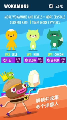 Wokamon走星人图3