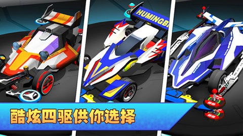 口袋四驱车国际服游戏纯净版图3