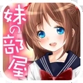 妹妹的房间安卓直装版