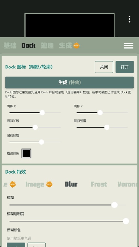 DockWalls图4