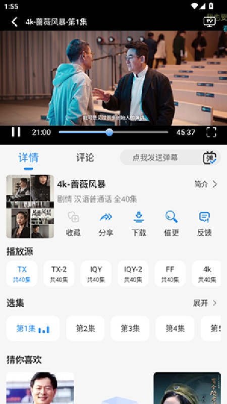 鱼儿4k最新版图1