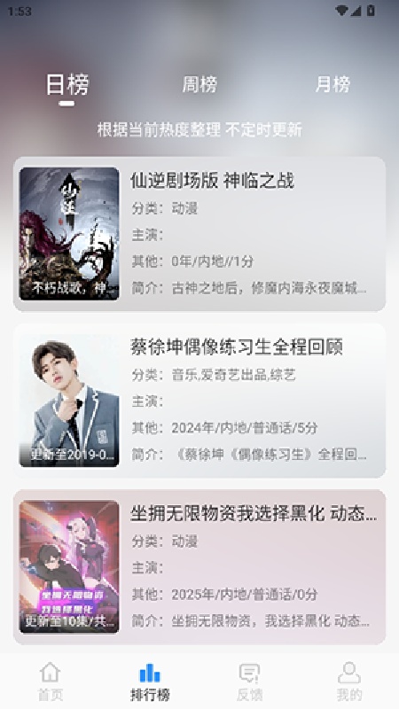 鱼儿4k最新版图3