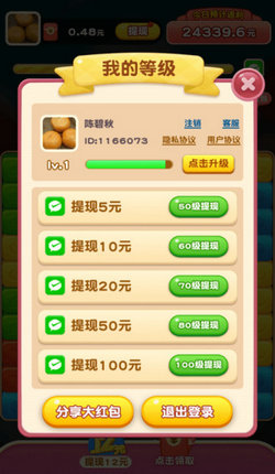 全民爱消消游戏最新版图1