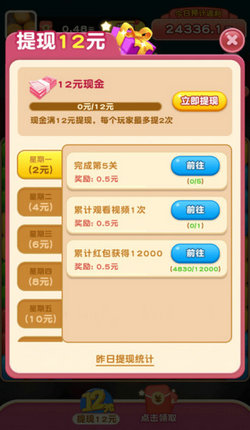 全民爱消消游戏最新版图2