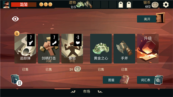 亡命之徒图5