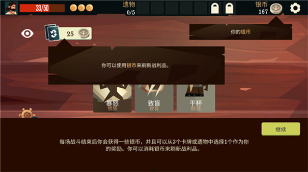 亡命之徒图3