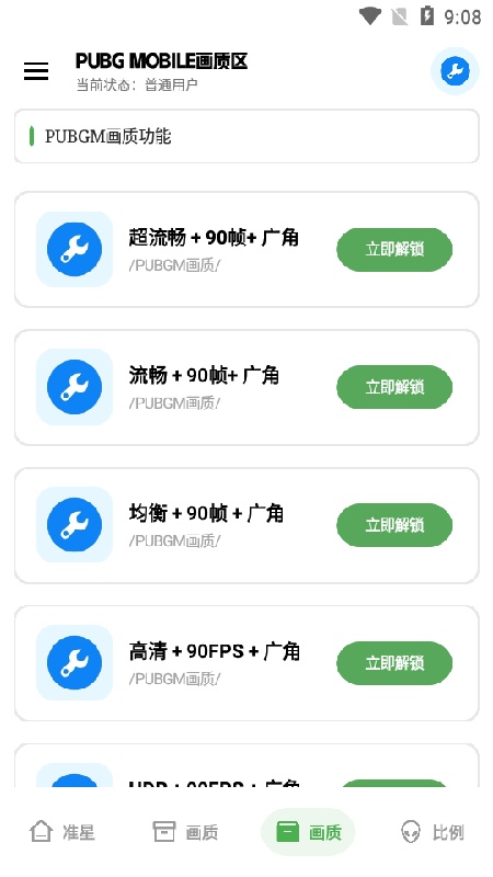希希工具箱图2