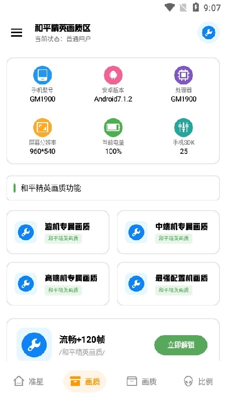 希希工具箱图3