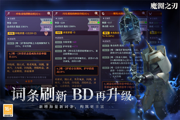 魔渊之刃游戏完整版图1