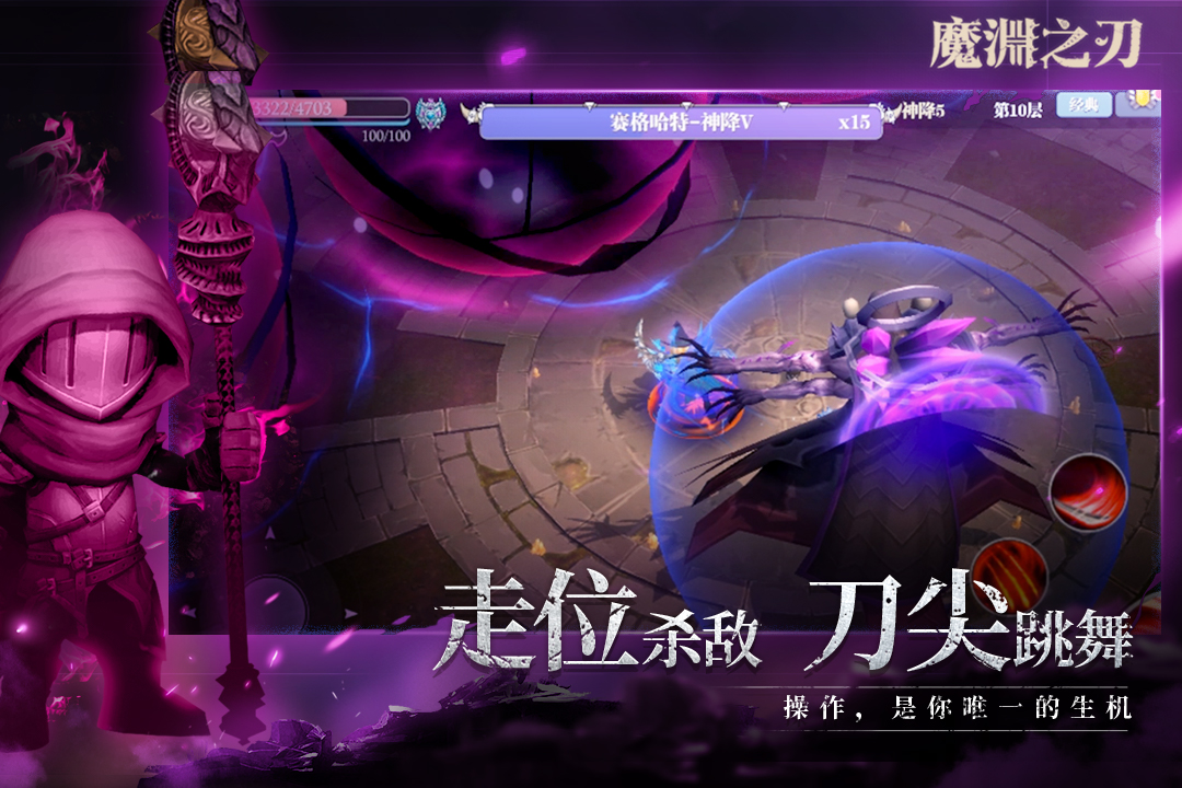 魔渊之刃游戏完整版图2
