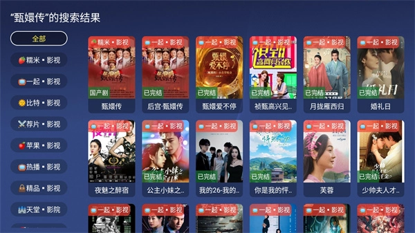 蜂巢影视TV图3