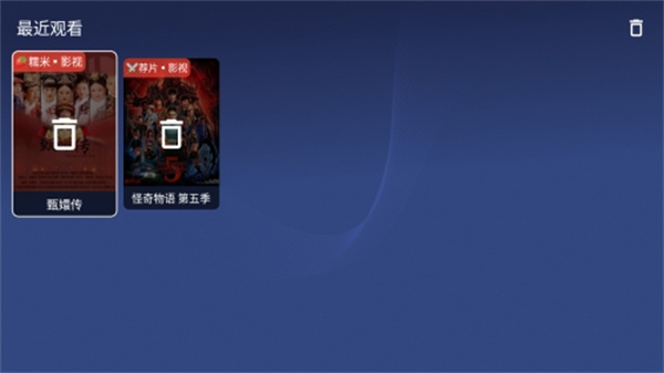 蜂巢影视TV图4
