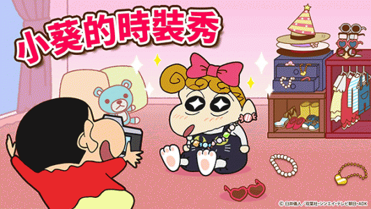 蜡笔小新之小帮手大作战直装版图4