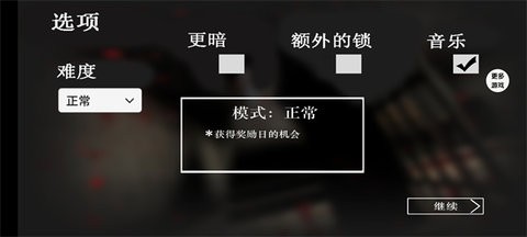 溜出去图2