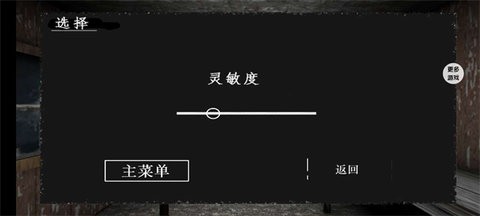 溜出去图4