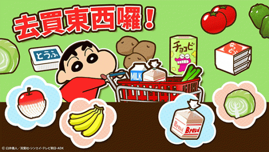 蜡笔小新之小帮手大作战直装版图2
