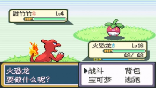 口袋妖怪火红386版图5