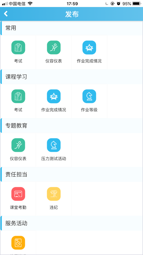 重庆综评无广告版图4